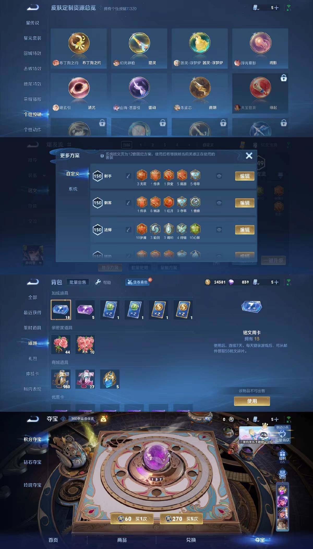 WZYXS3203412王者荣耀账号详情图5 WZYXS3203412王者荣耀账号详情图5