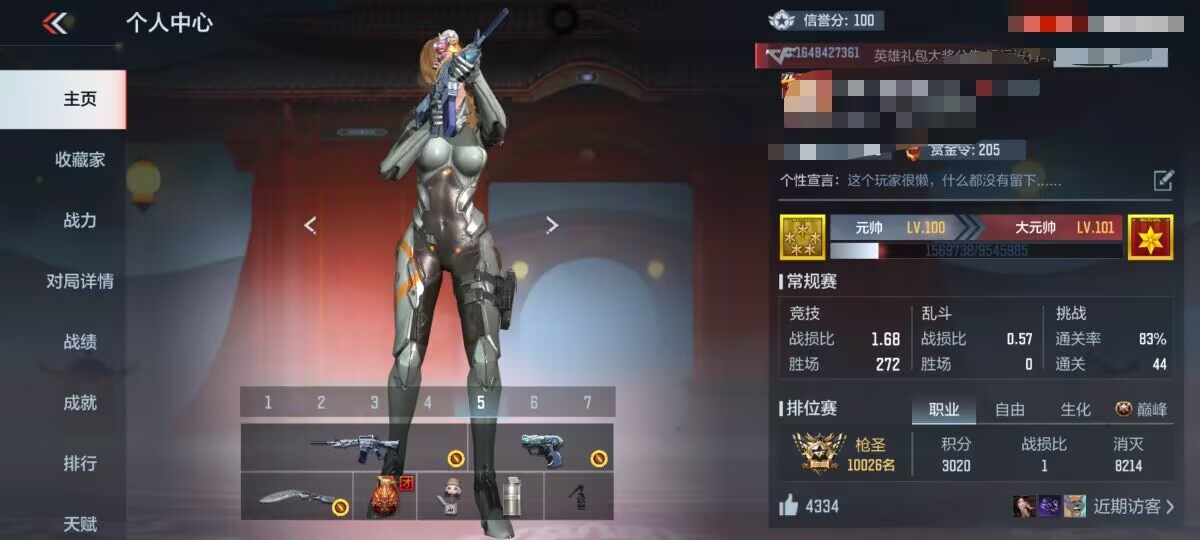 CFMEY327914枪战王者账号详情图5 CFMEY327914枪战王者账号详情图5
