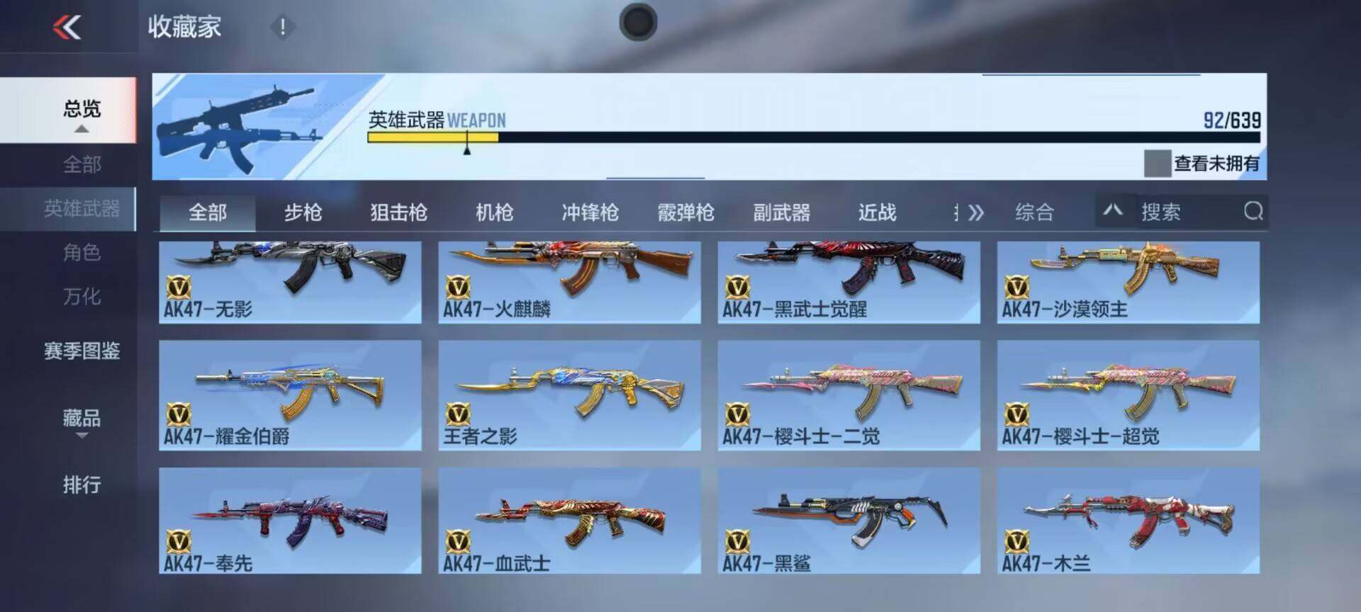 CFMEY327914枪战王者账号详情图17 CFMEY327914枪战王者账号详情图17