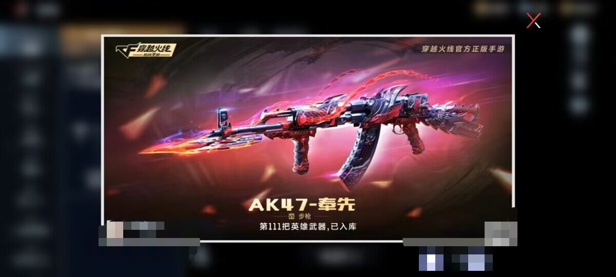 CFMEY327914枪战王者账号详情图10 CFMEY327914枪战王者账号详情图10