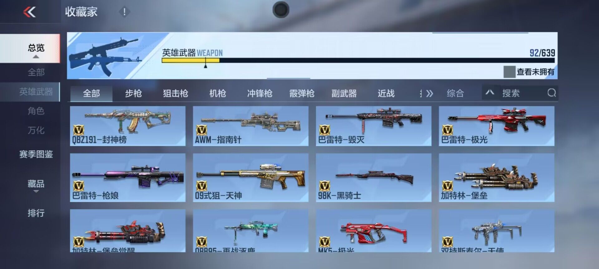 CFMEY327914枪战王者账号详情图20 CFMEY327914枪战王者账号详情图20