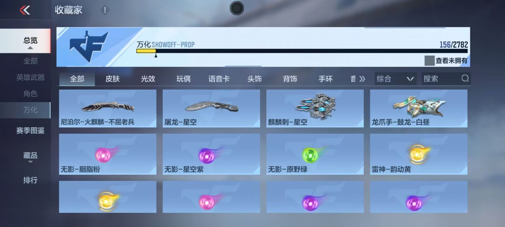 CFMEY327914枪战王者账号详情图22 CFMEY327914枪战王者账号详情图22