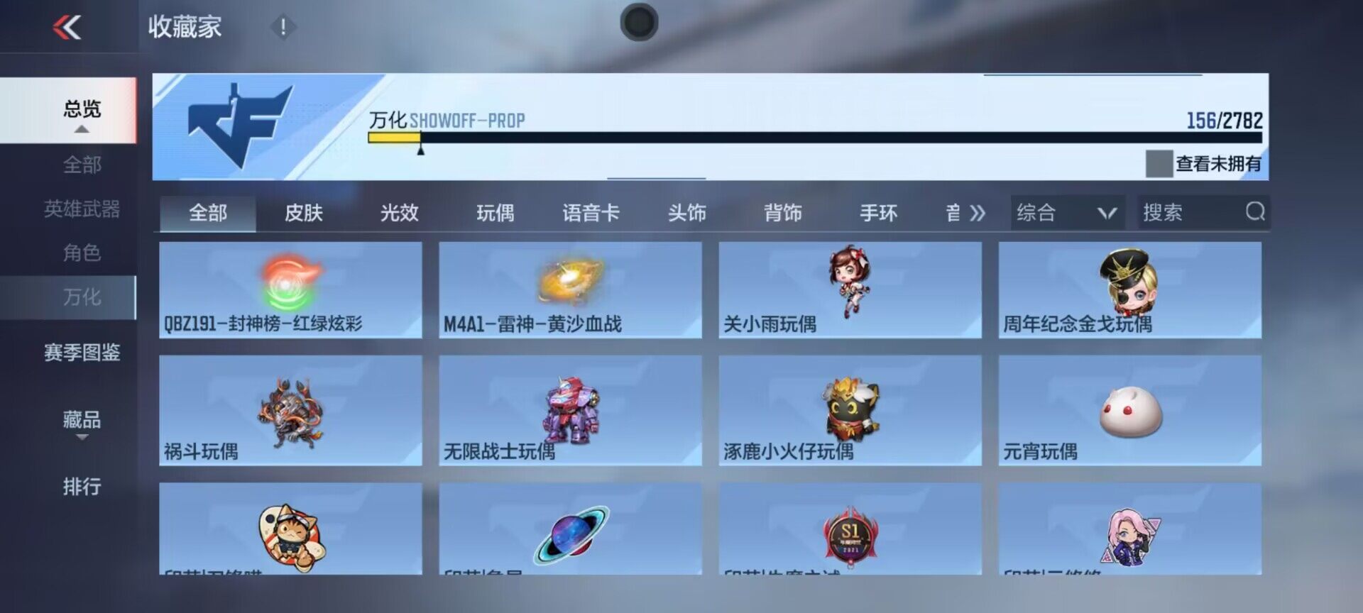 CFMEY327914枪战王者账号详情图28 CFMEY327914枪战王者账号详情图28