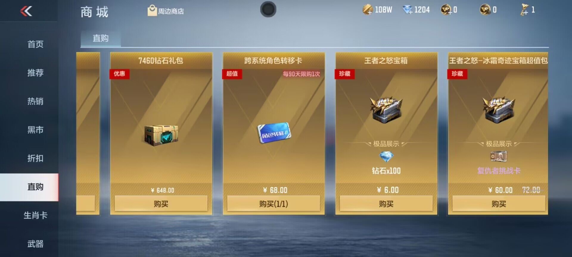 CFMEY327914枪战王者账号详情图11 CFMEY327914枪战王者账号详情图11