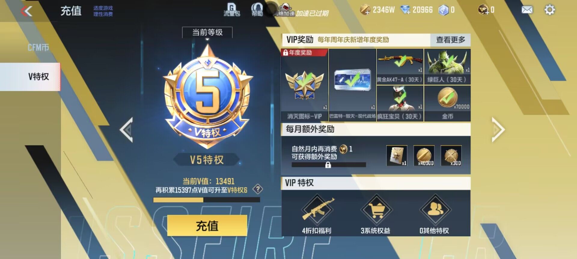 CFMEY327917枪战王者账号详情图5 CFMEY327917枪战王者账号详情图5