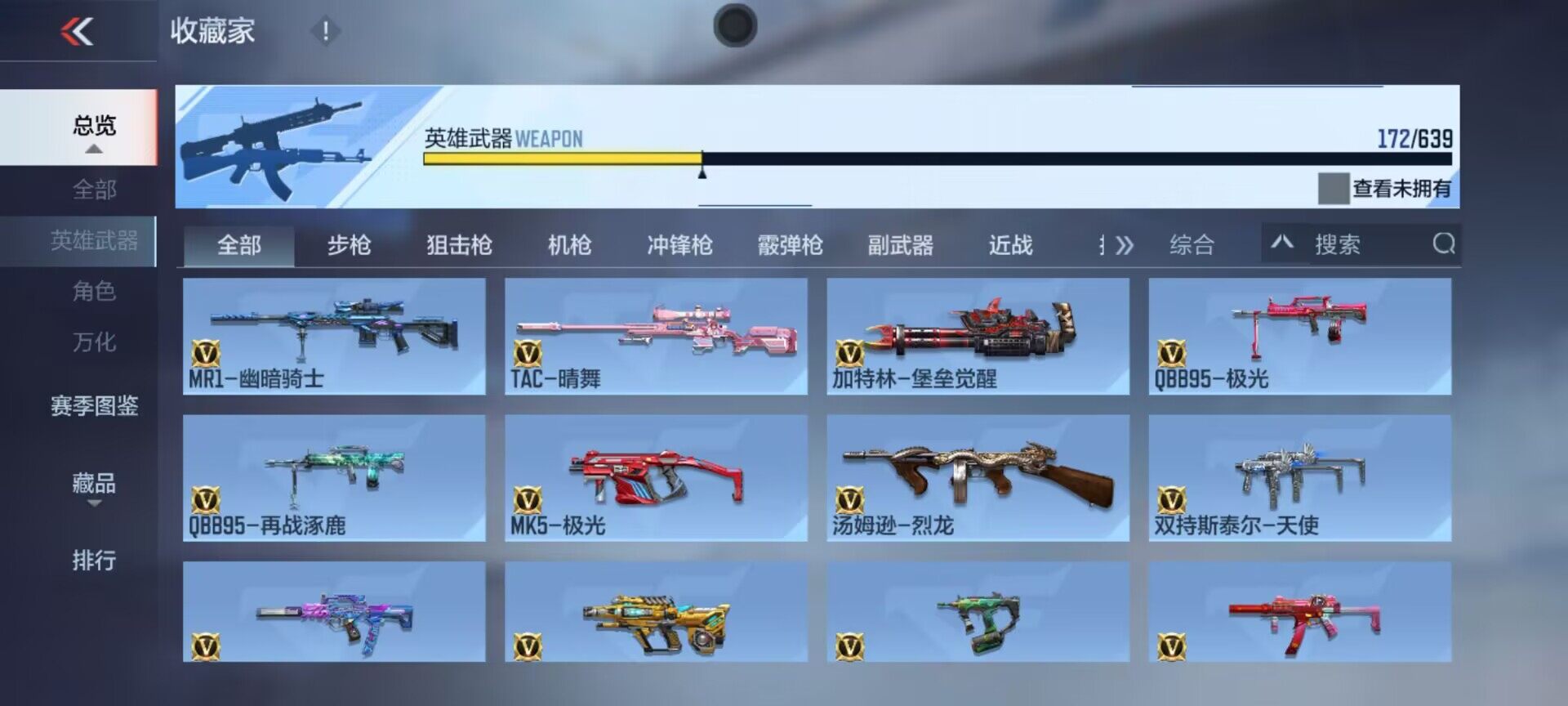 CFMEY327917枪战王者账号详情图14 CFMEY327917枪战王者账号详情图14