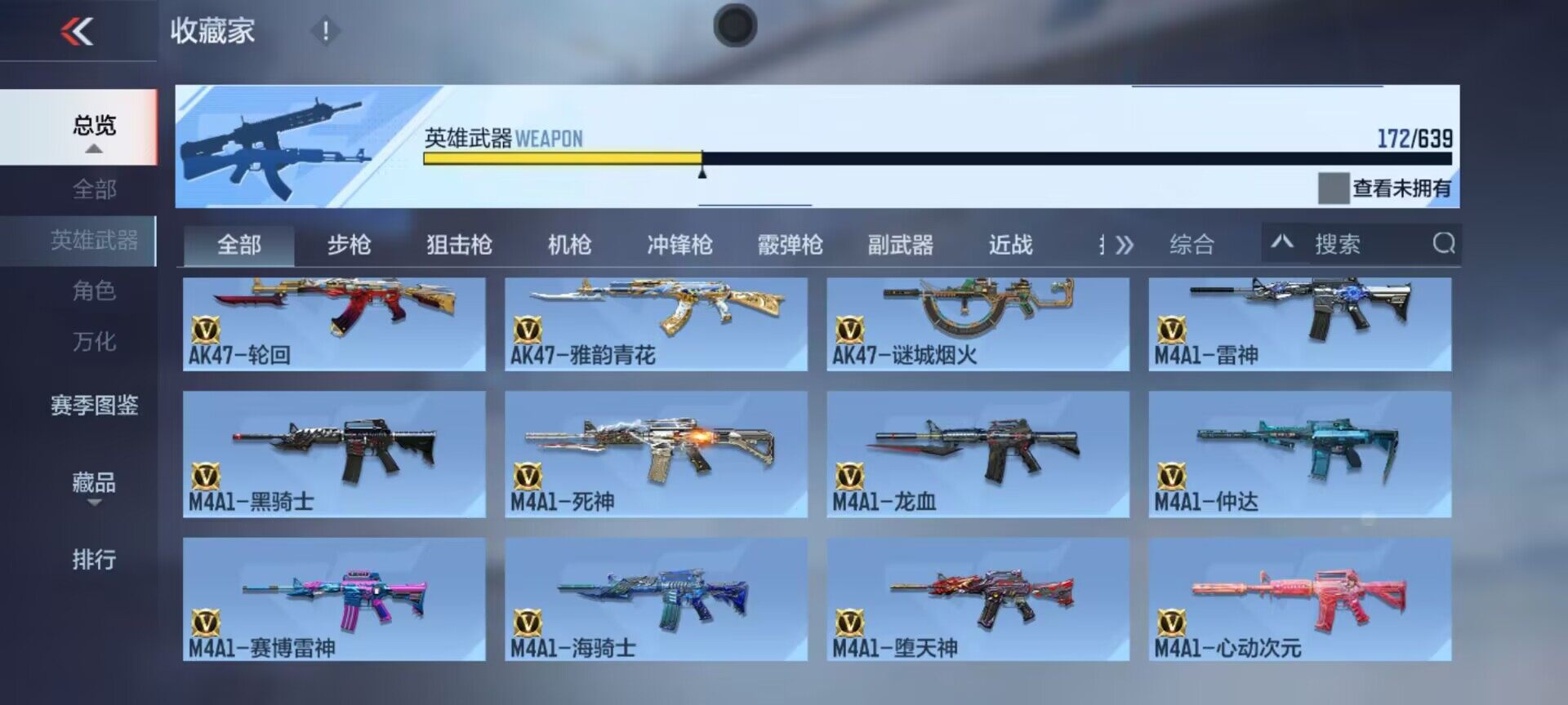 CFMEY327917枪战王者账号详情图15 CFMEY327917枪战王者账号详情图15