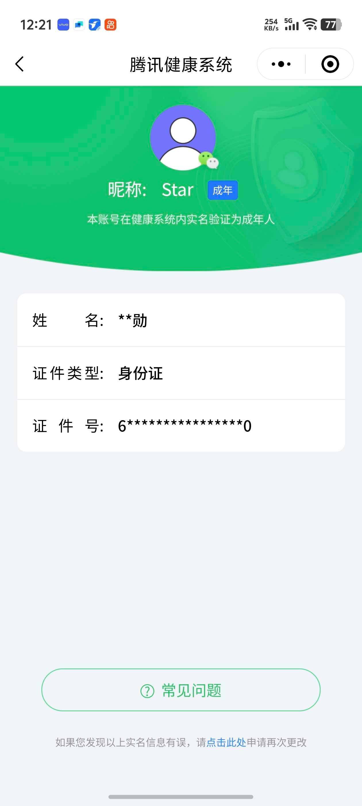 WZ033138387王者荣耀账号详情图4 WZ033138387王者荣耀账号详情图4
