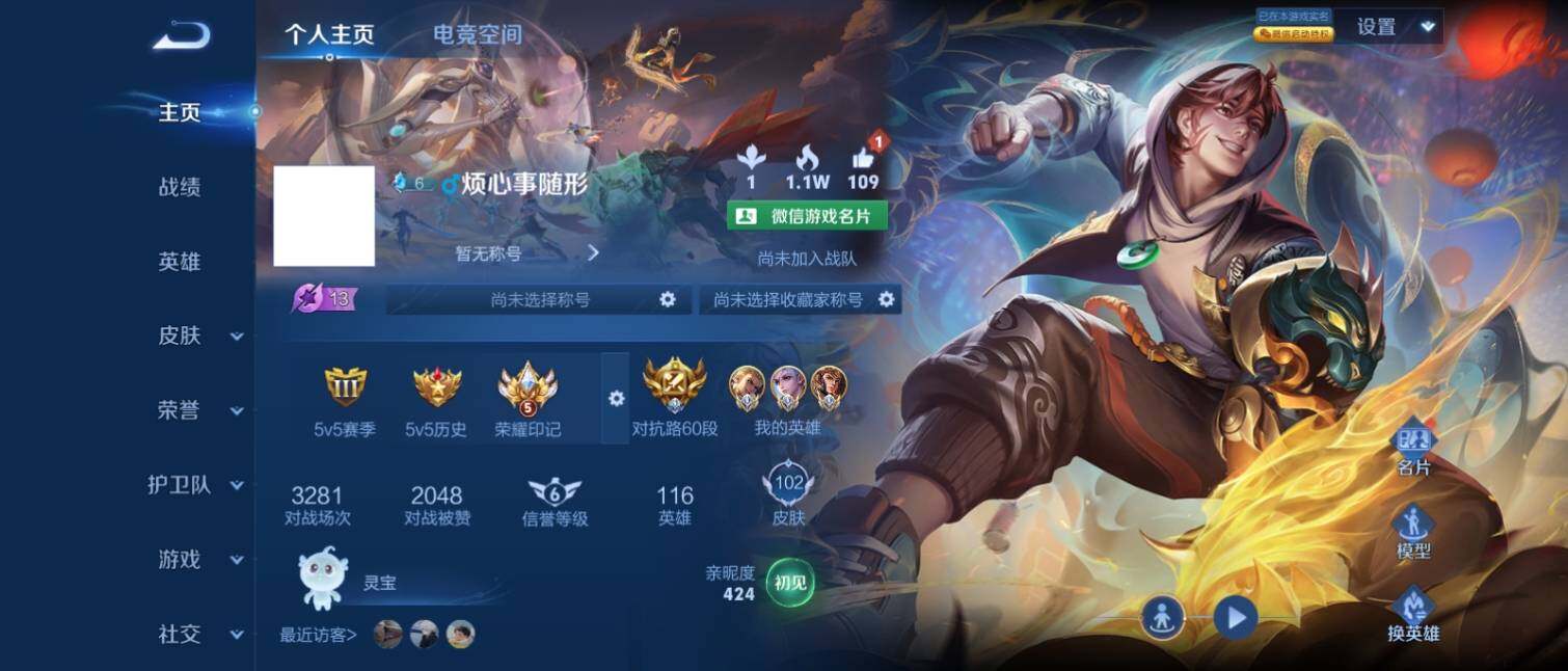WZ033138387王者荣耀账号详情图5 WZ033138387王者荣耀账号详情图5