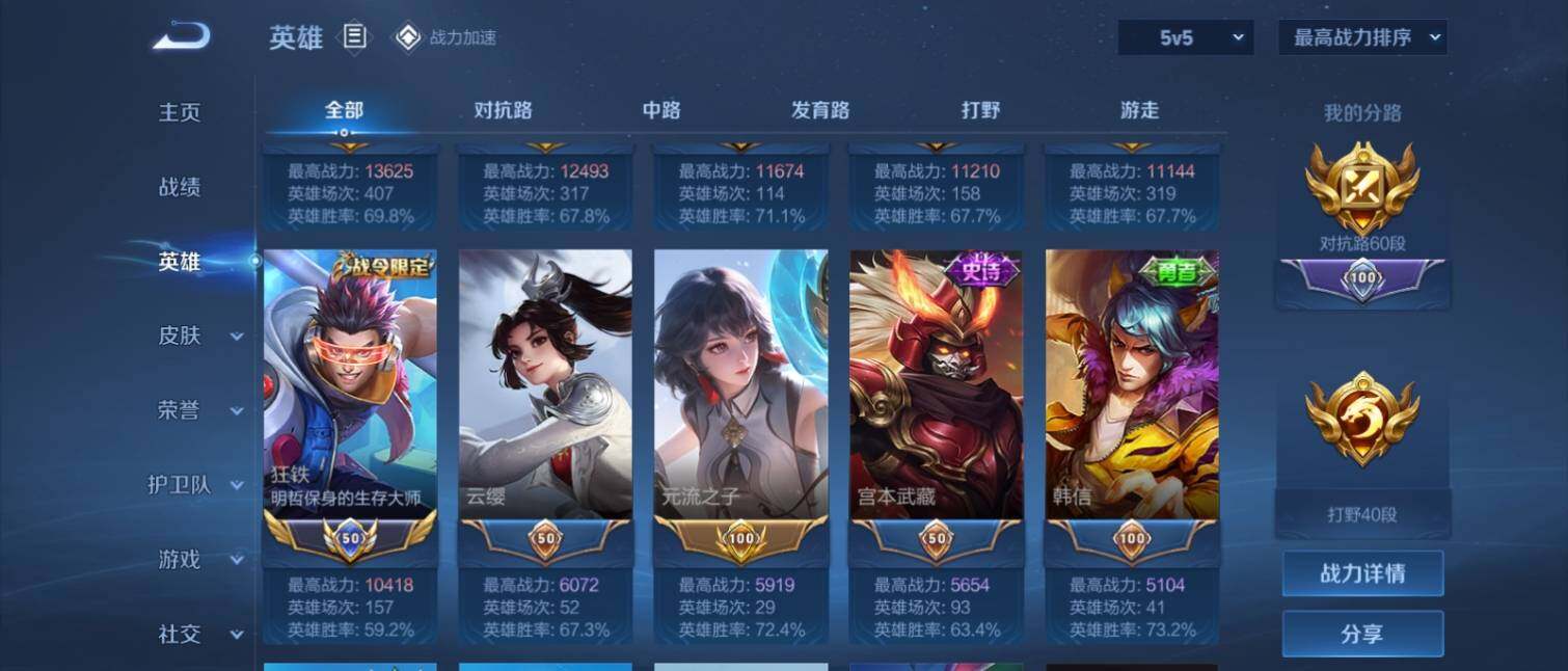 WZ033138387王者荣耀账号详情图7 WZ033138387王者荣耀账号详情图7