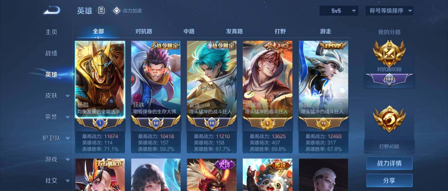 WZ033138387王者荣耀账号详情图8 WZ033138387王者荣耀账号详情图8