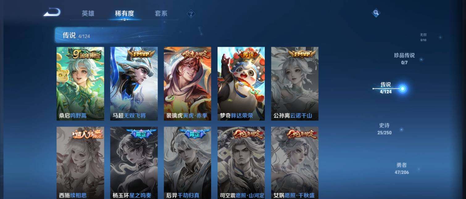 WZ033138387王者荣耀账号详情图11 WZ033138387王者荣耀账号详情图11