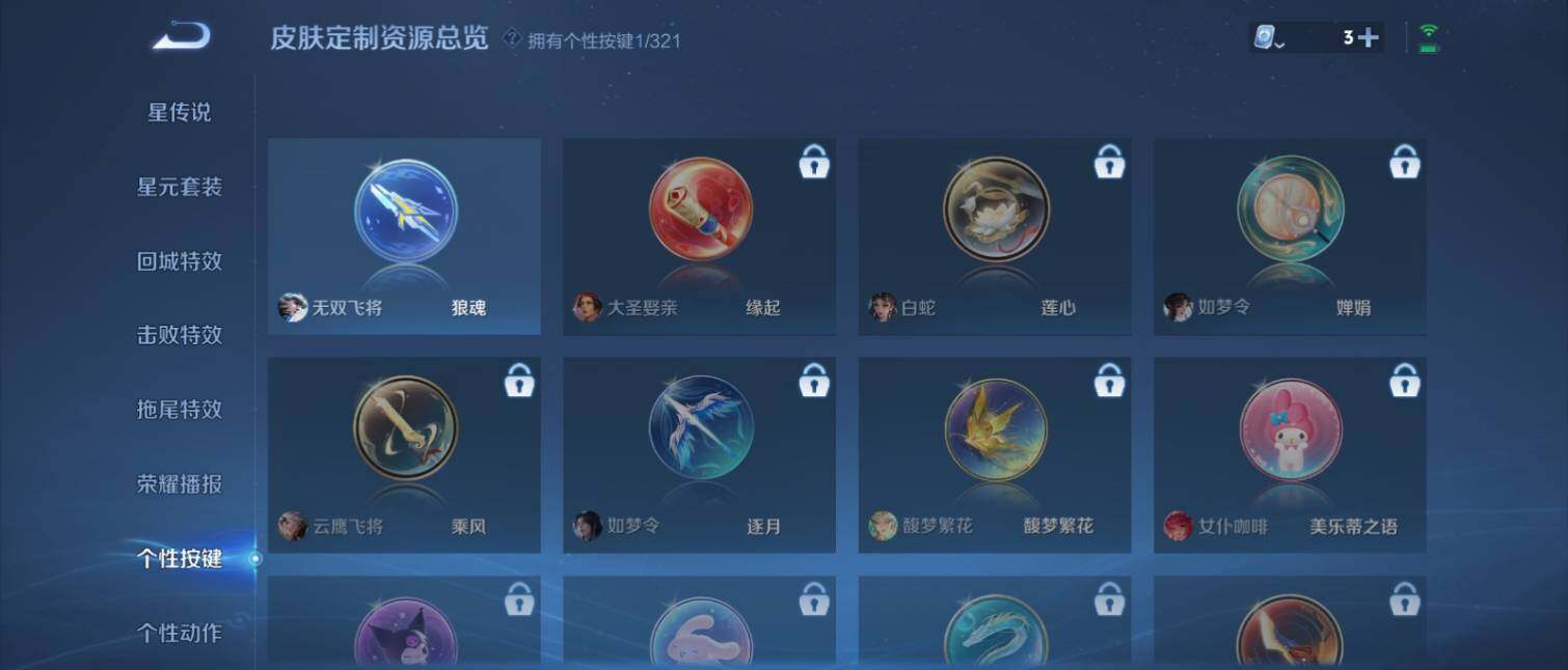 WZ033138387王者荣耀账号详情图15 WZ033138387王者荣耀账号详情图15