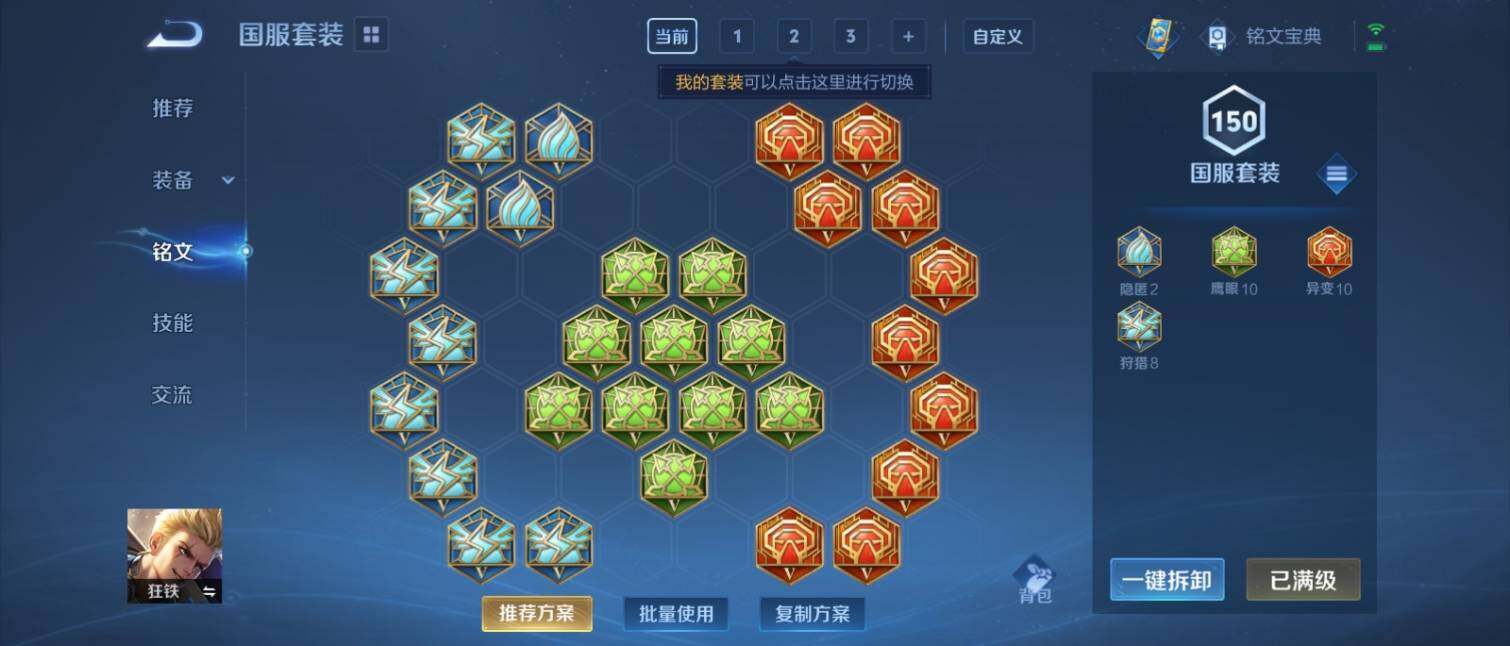 WZ033138387王者荣耀账号详情图16 WZ033138387王者荣耀账号详情图16