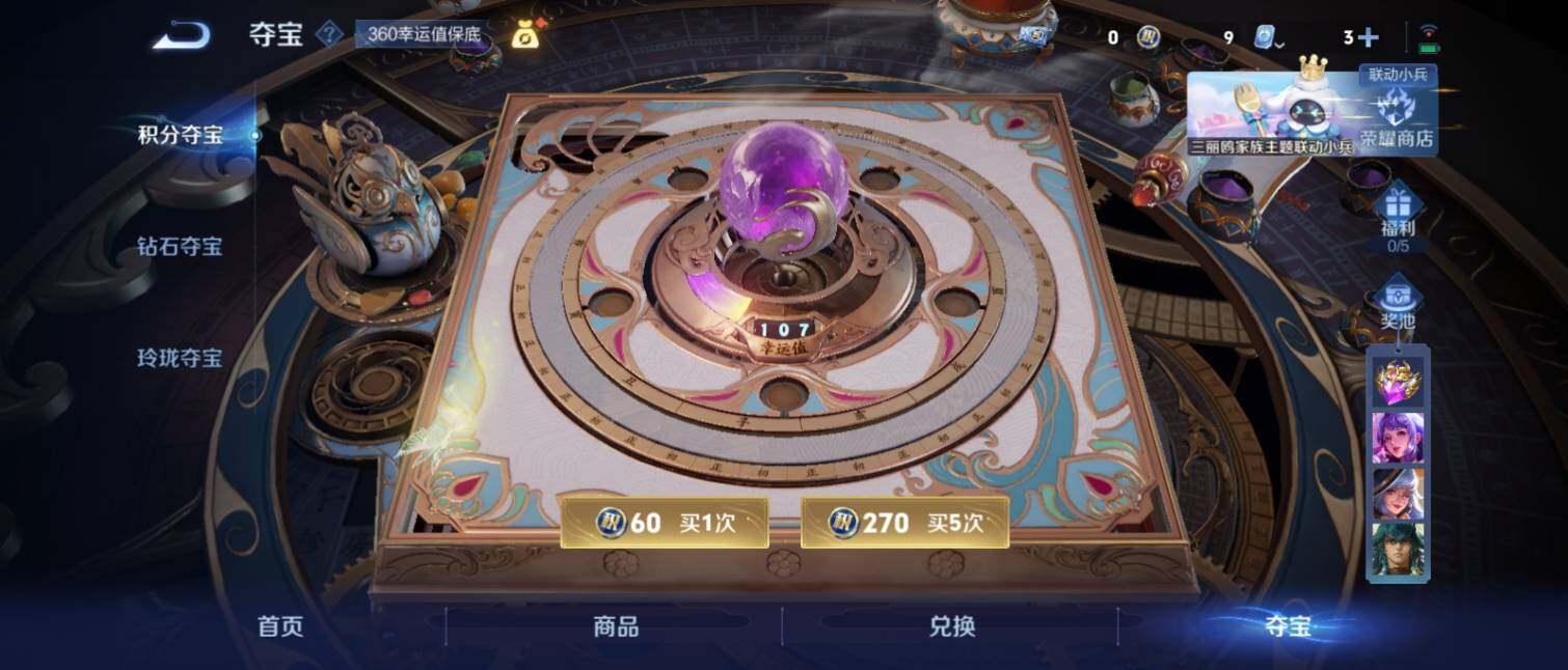WZ033138387王者荣耀账号详情图17 WZ033138387王者荣耀账号详情图17