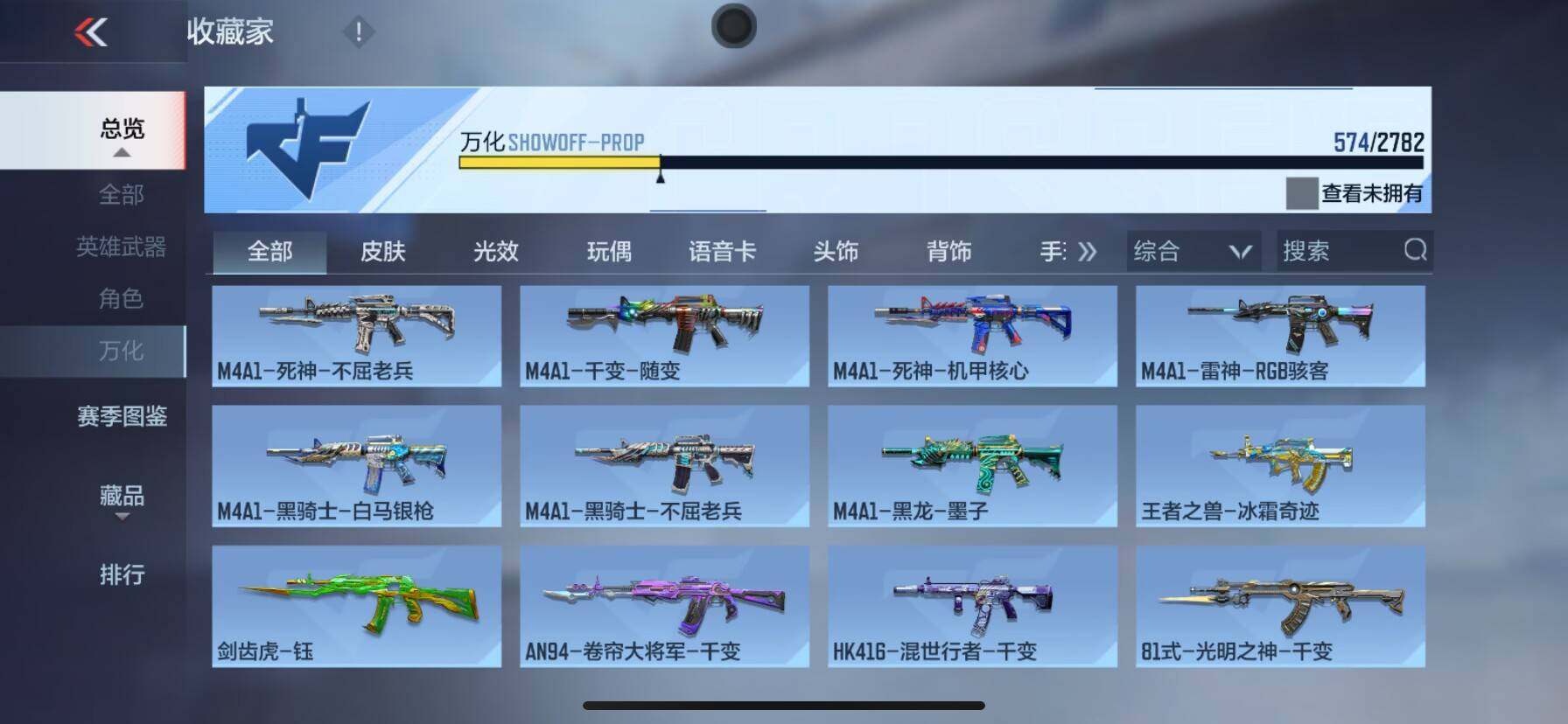 CFMEY327912枪战王者账号详情图18 CFMEY327912枪战王者账号详情图18