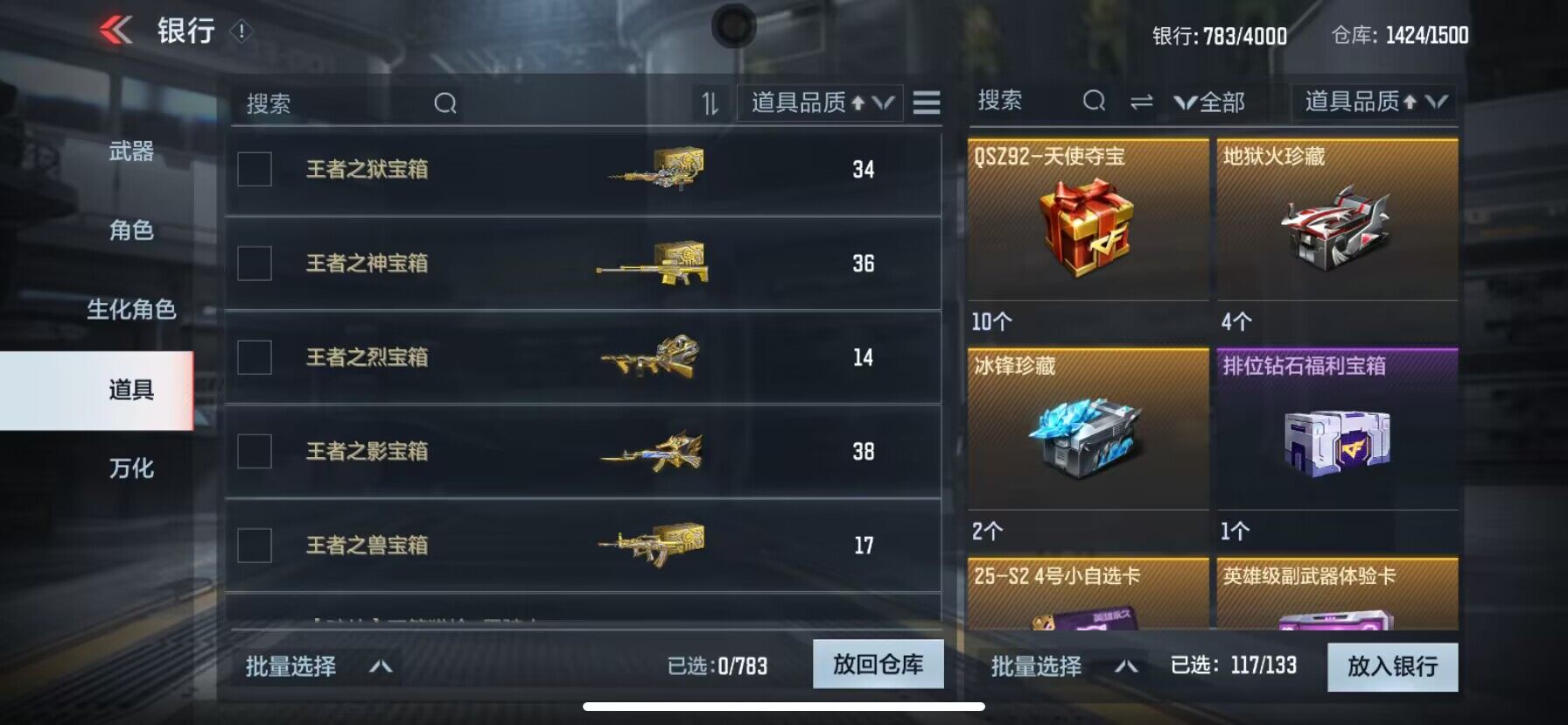 CFMEY327912枪战王者账号详情图10 CFMEY327912枪战王者账号详情图10