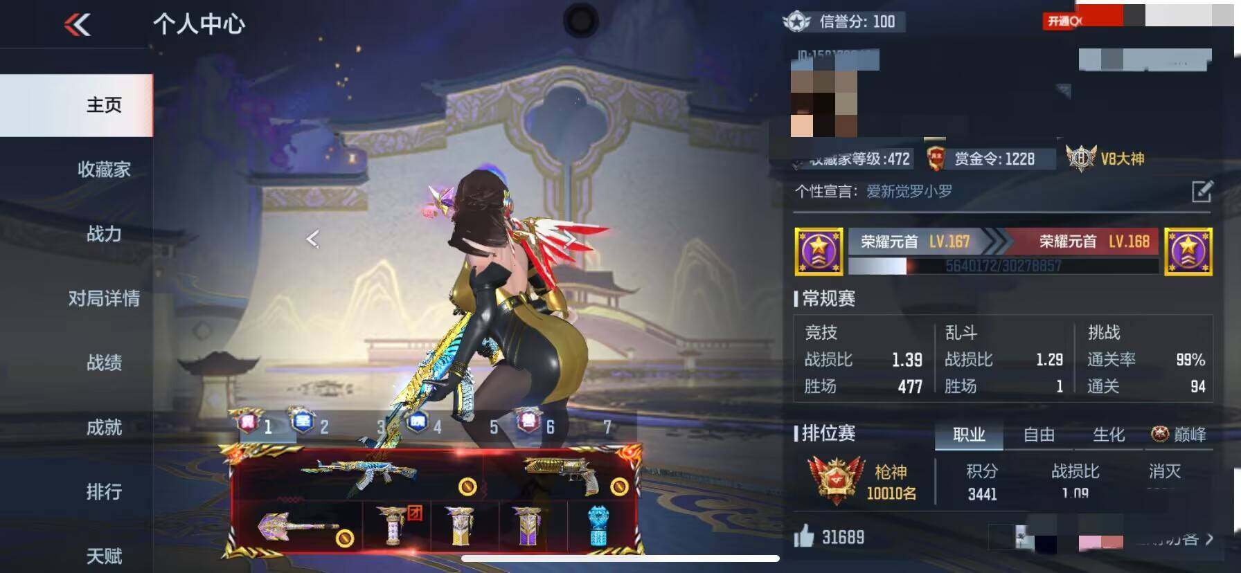 CFMEY327912枪战王者账号详情图6 CFMEY327912枪战王者账号详情图6