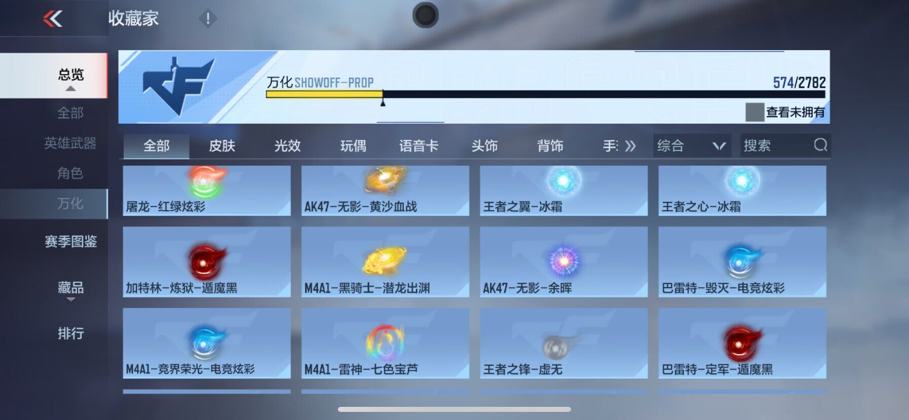 CFMEY327912枪战王者账号详情图19 CFMEY327912枪战王者账号详情图19
