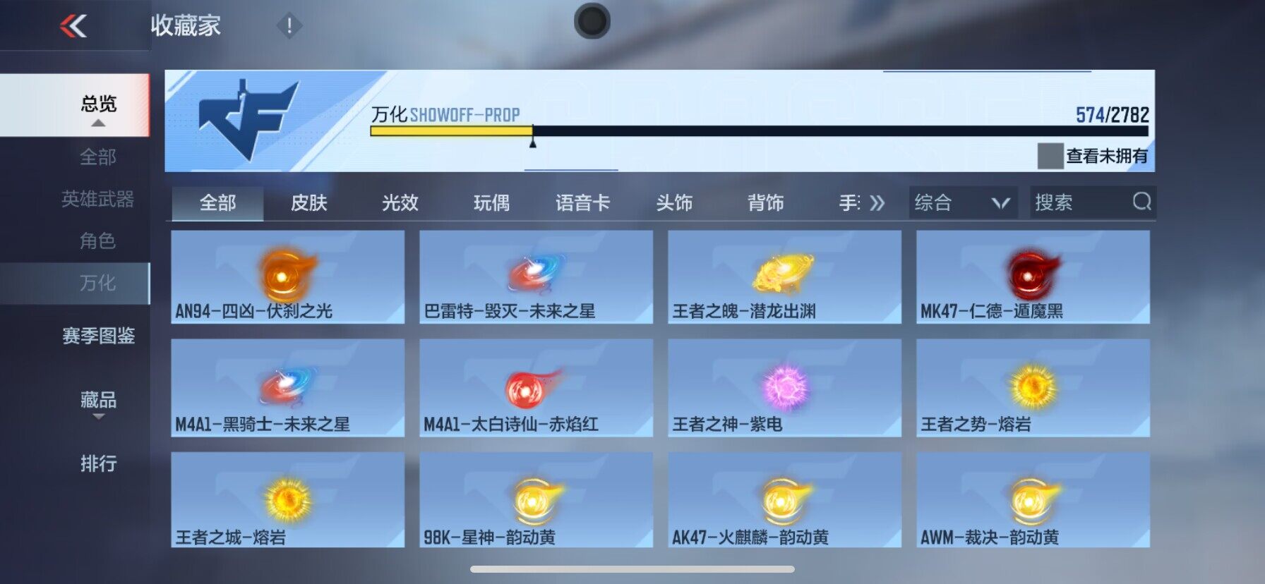 CFMEY327912枪战王者账号详情图20 CFMEY327912枪战王者账号详情图20