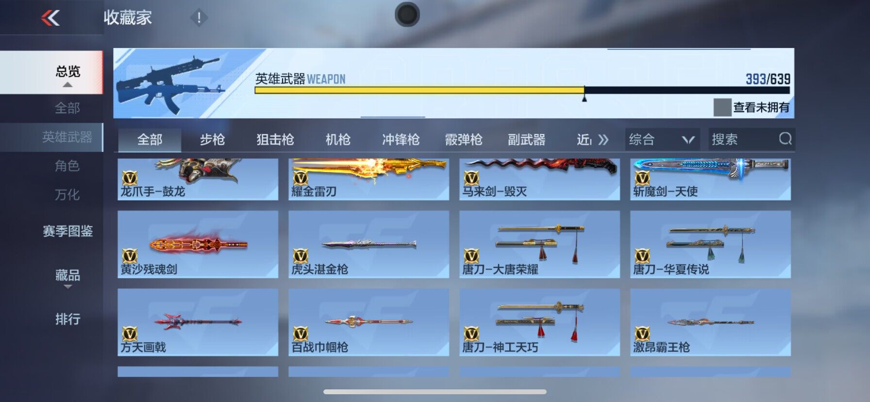CFMEY327912枪战王者账号详情图26 CFMEY327912枪战王者账号详情图26