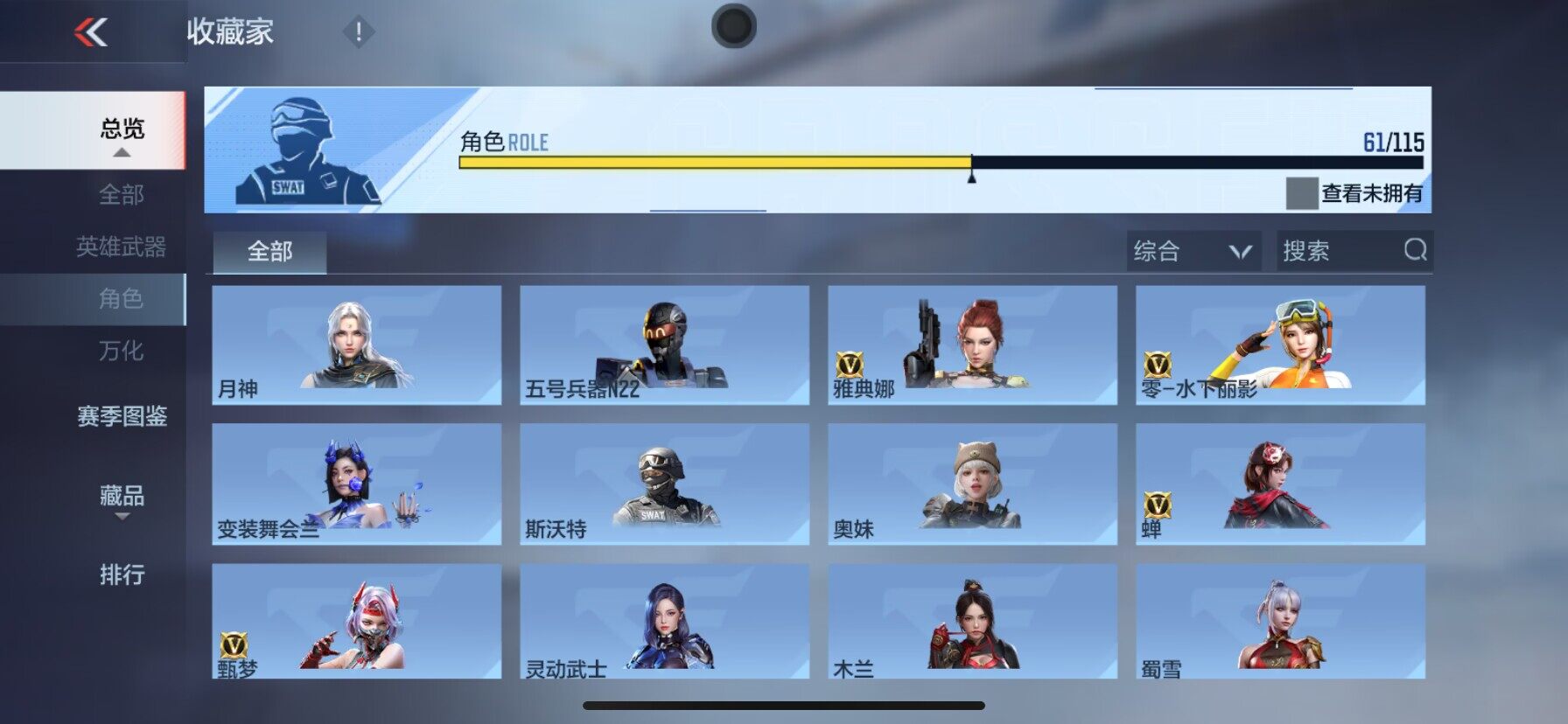 CFMEY327912枪战王者账号详情图28 CFMEY327912枪战王者账号详情图28