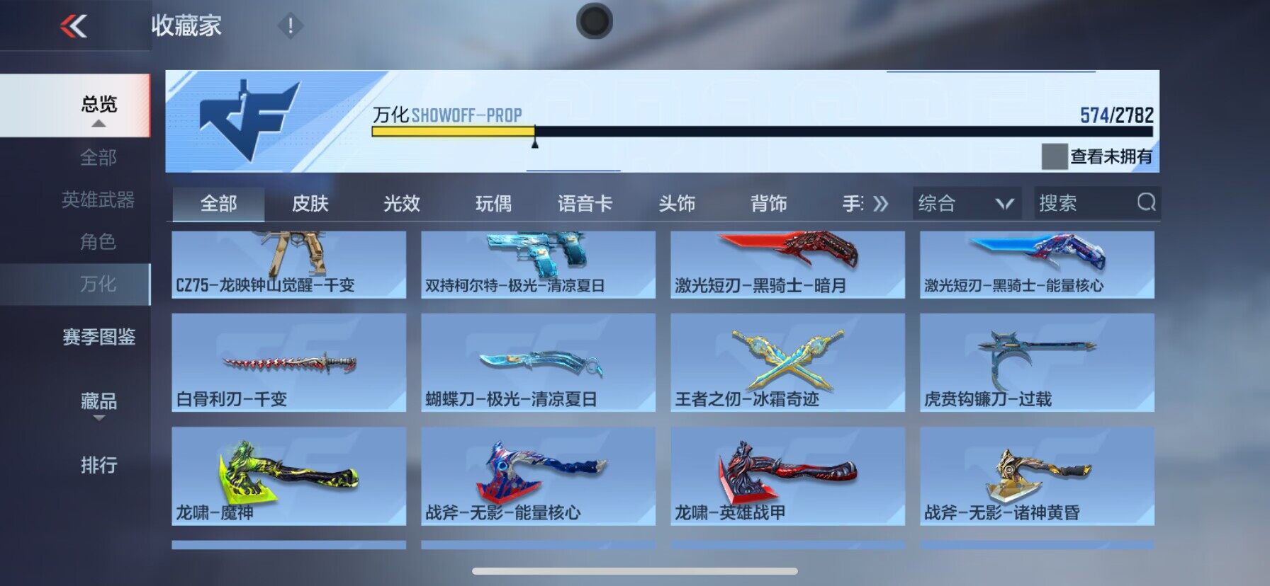 CFMEY327912枪战王者账号详情图29 CFMEY327912枪战王者账号详情图29