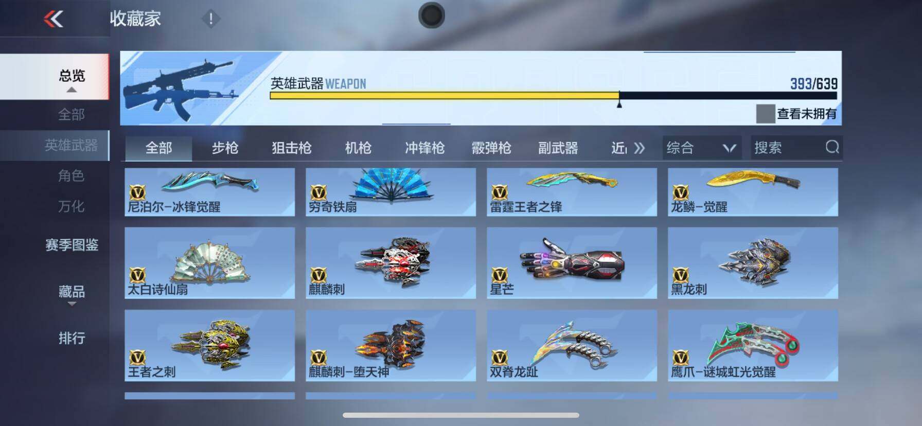 CFMEY327912枪战王者账号详情图32 CFMEY327912枪战王者账号详情图32