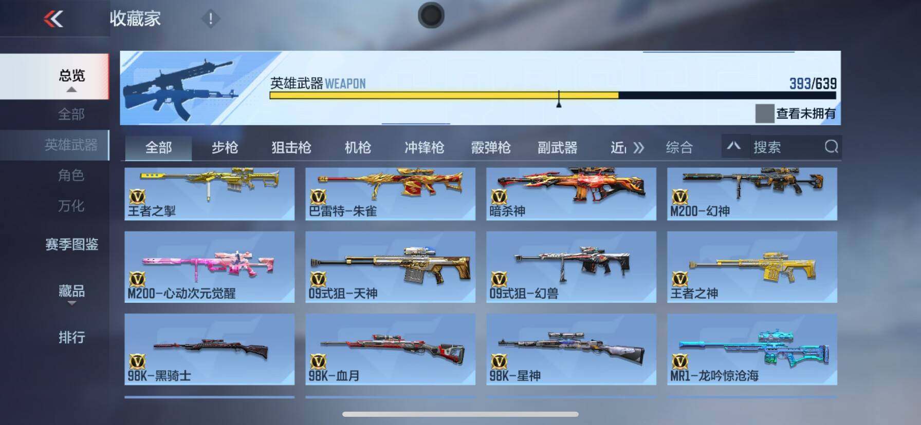 CFMEY327912枪战王者账号详情图33 CFMEY327912枪战王者账号详情图33