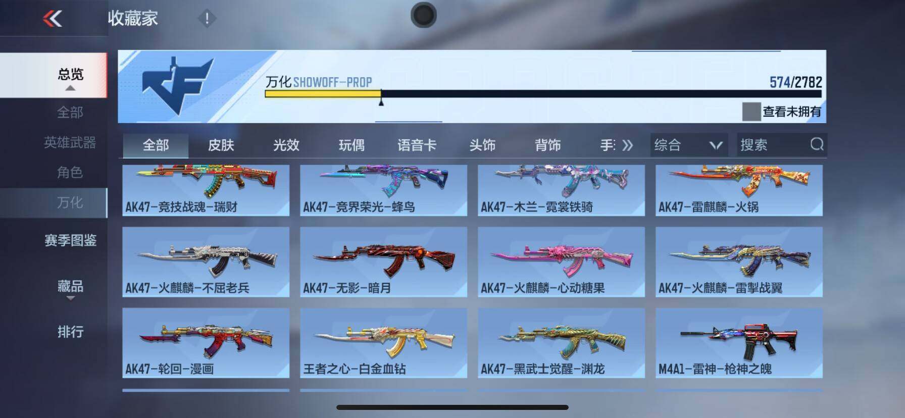 CFMEY327912枪战王者账号详情图37 CFMEY327912枪战王者账号详情图37