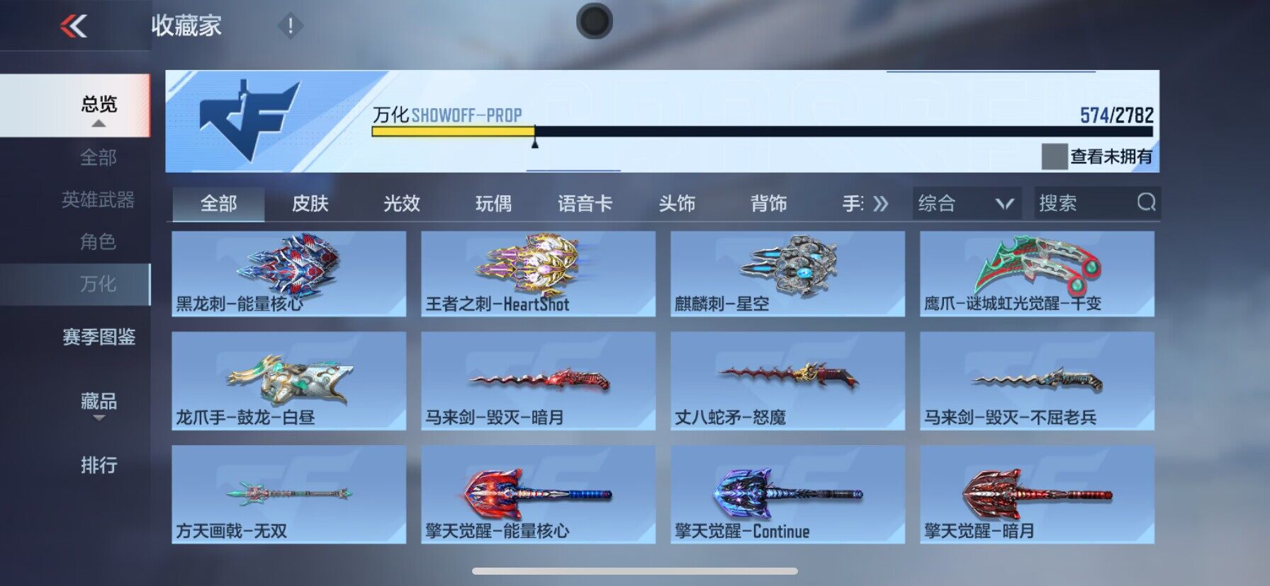 CFMEY327912枪战王者账号详情图49 CFMEY327912枪战王者账号详情图49