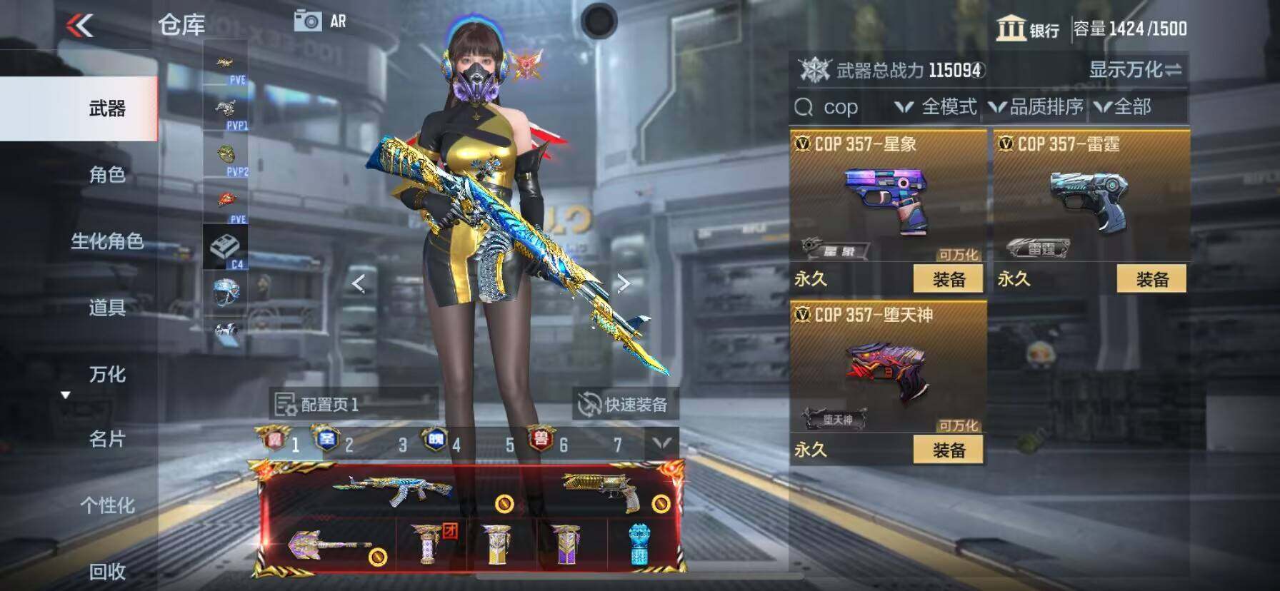 CFMEY327912枪战王者账号详情图9 CFMEY327912枪战王者账号详情图9