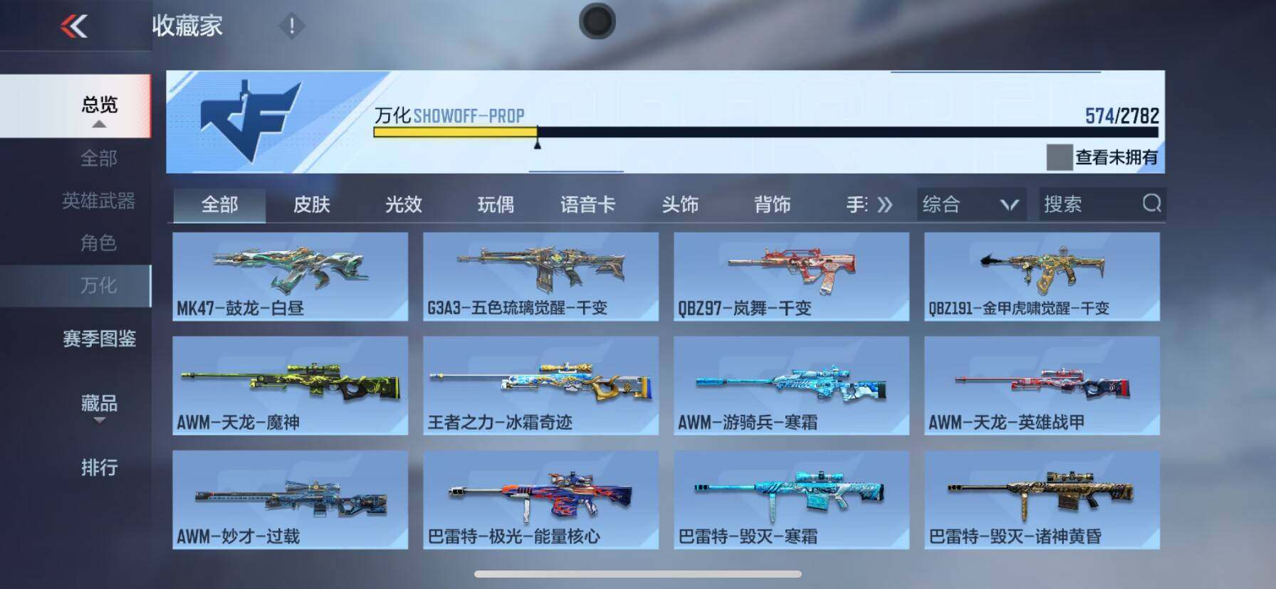 CFMEY327912枪战王者账号详情图55 CFMEY327912枪战王者账号详情图55