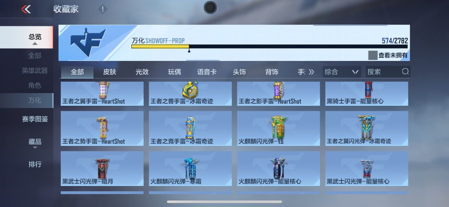 CFMEY327912枪战王者账号详情图57 CFMEY327912枪战王者账号详情图57