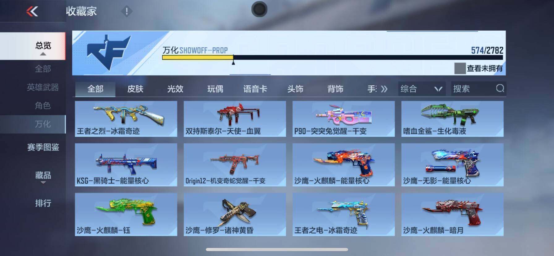 CFMEY327912枪战王者账号详情图60 CFMEY327912枪战王者账号详情图60
