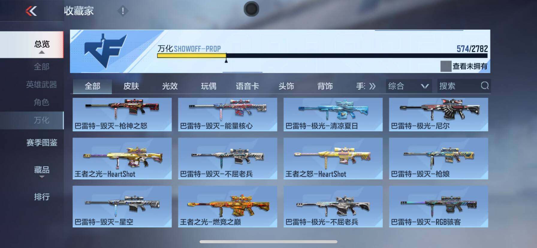 CFMEY327912枪战王者账号详情图61 CFMEY327912枪战王者账号详情图61