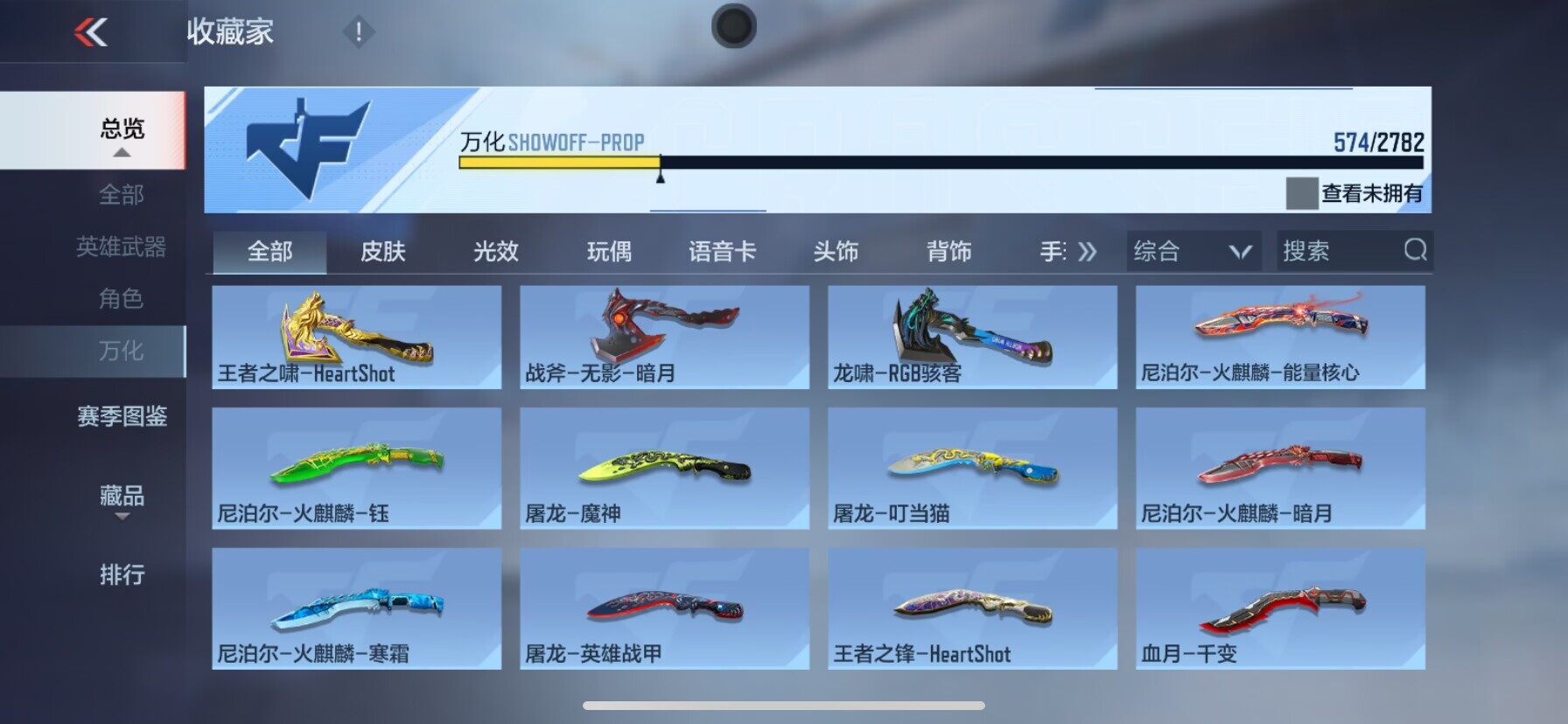 CFMEY327912枪战王者账号详情图62 CFMEY327912枪战王者账号详情图62