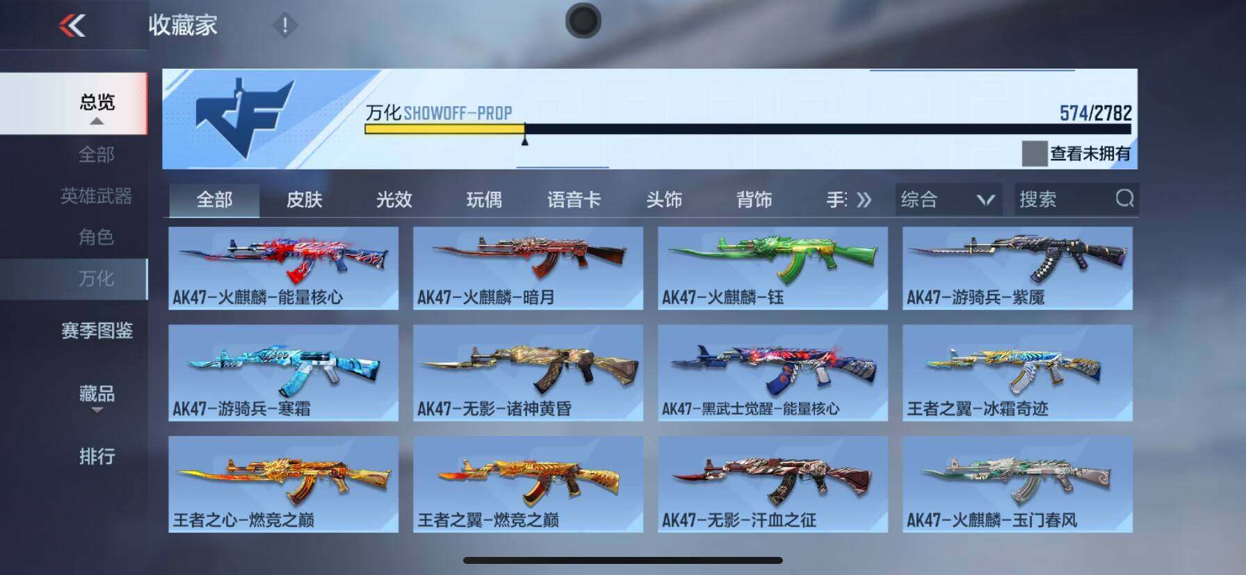 CFMEY327912枪战王者账号详情图68 CFMEY327912枪战王者账号详情图68