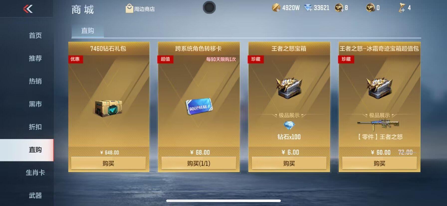 CFMEY327912枪战王者账号详情图14 CFMEY327912枪战王者账号详情图14