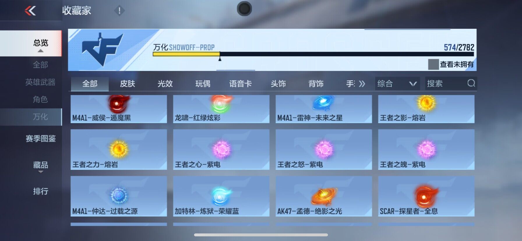 CFMEY327912枪战王者账号详情图73 CFMEY327912枪战王者账号详情图73
