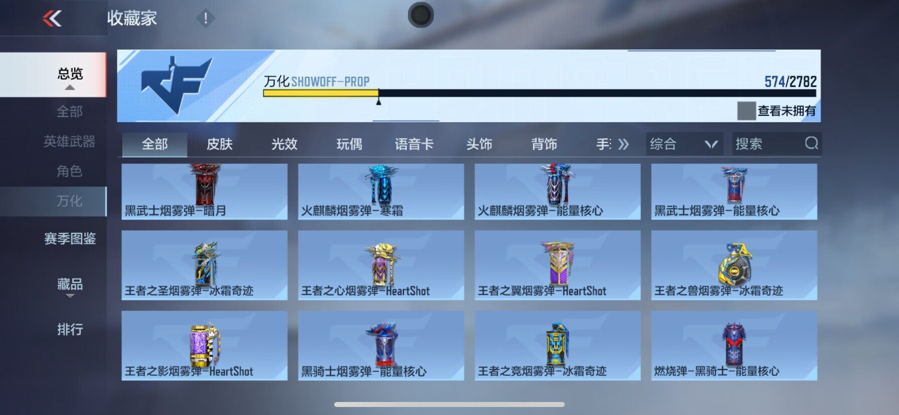CFMEY327912枪战王者账号详情图76 CFMEY327912枪战王者账号详情图76
