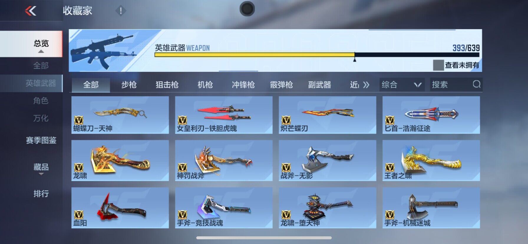 CFMEY327912枪战王者账号详情图77 CFMEY327912枪战王者账号详情图77