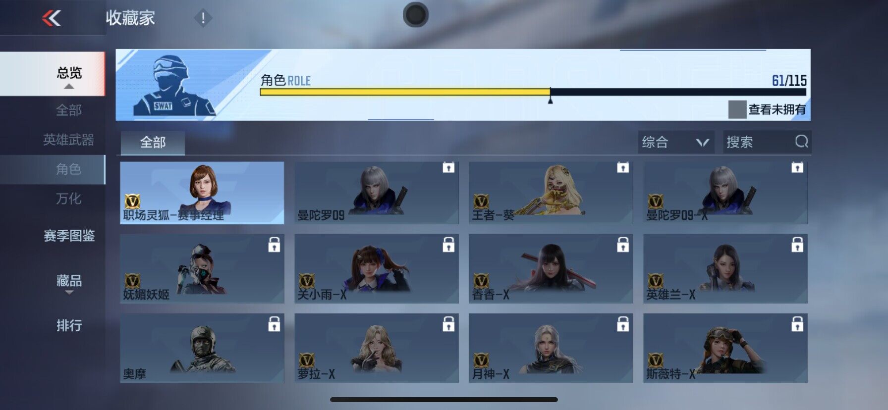 CFMEY327912枪战王者账号详情图80 CFMEY327912枪战王者账号详情图80
