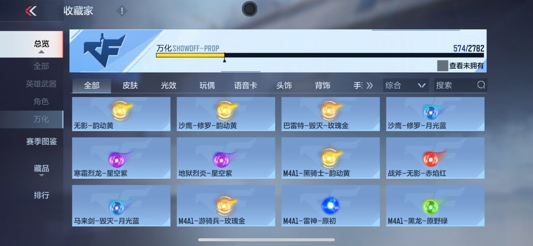 CFMEY327912枪战王者账号详情图81 CFMEY327912枪战王者账号详情图81