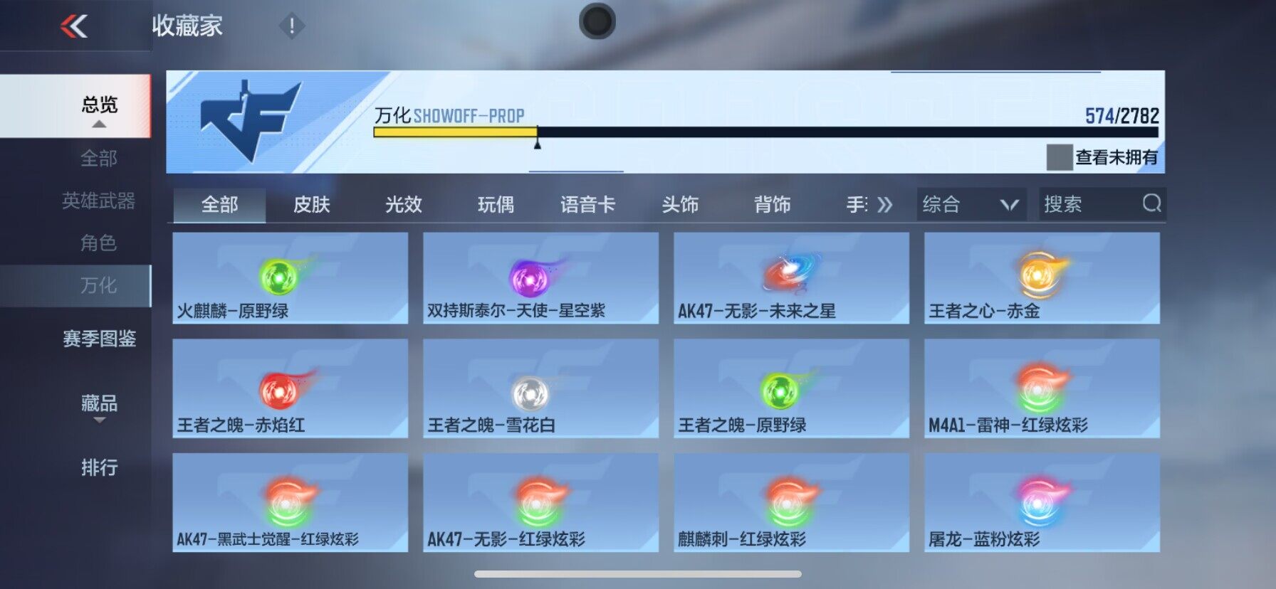 CFMEY327912枪战王者账号详情图82 CFMEY327912枪战王者账号详情图82