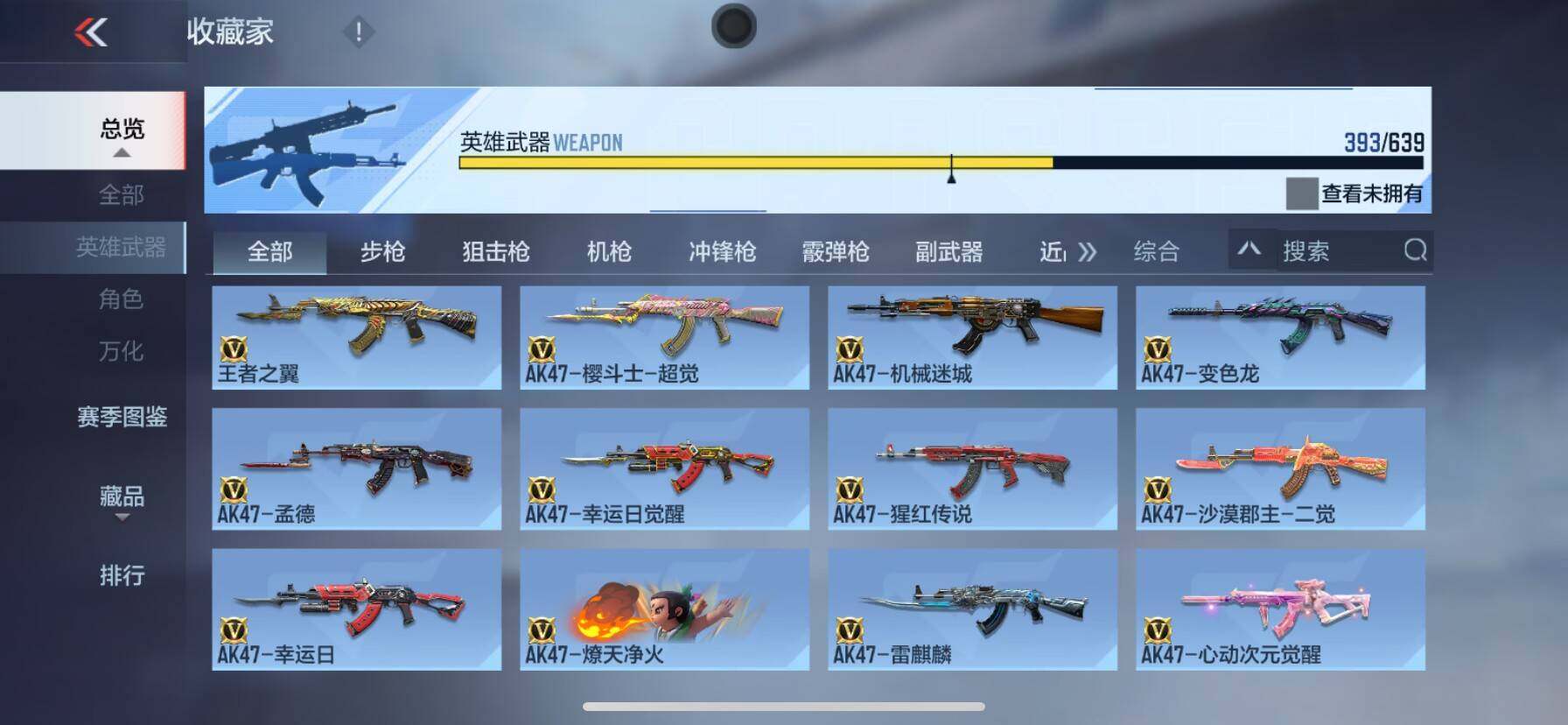 CFMEY327912枪战王者账号详情图83 CFMEY327912枪战王者账号详情图83