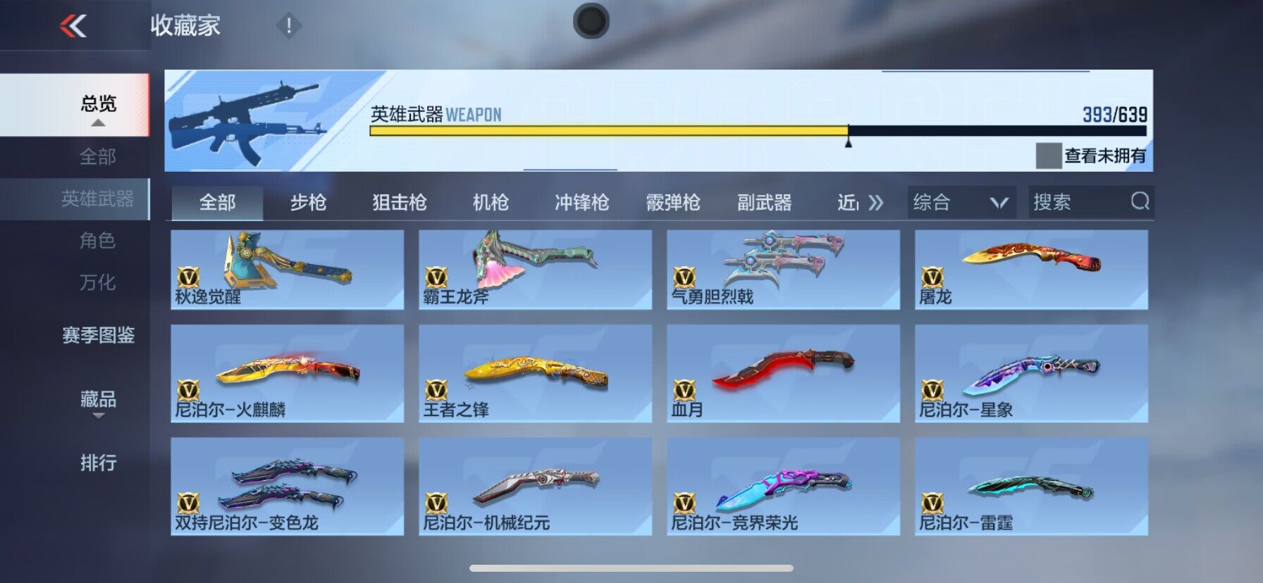 CFMEY327912枪战王者账号详情图84 CFMEY327912枪战王者账号详情图84