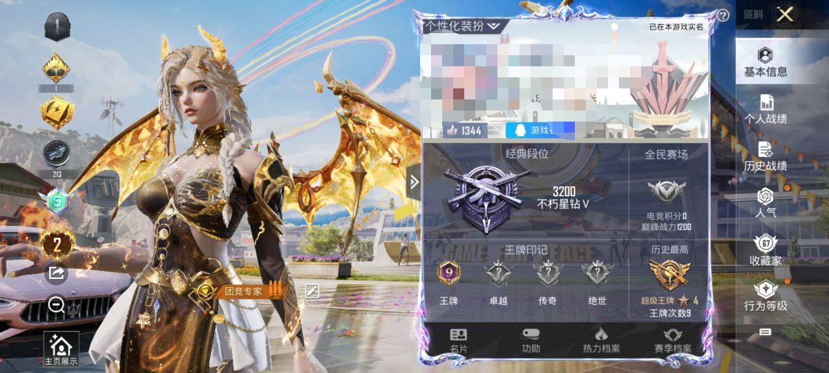 HPEY3229760和平精英账号详情图8 HPEY3229760和平精英账号详情图8