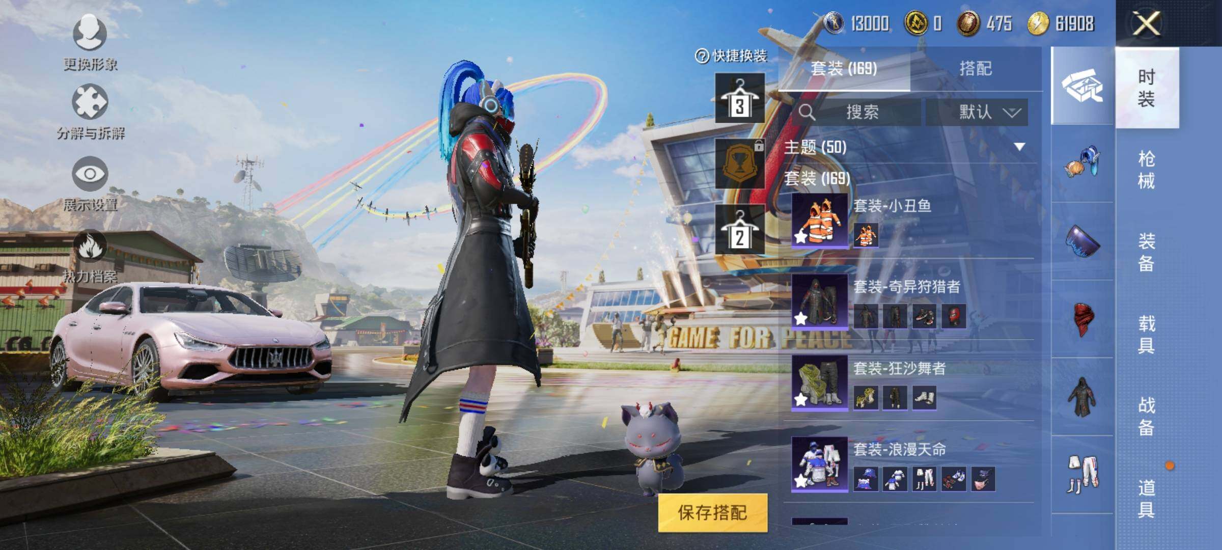 HPEY3229760和平精英账号详情图15 HPEY3229760和平精英账号详情图15