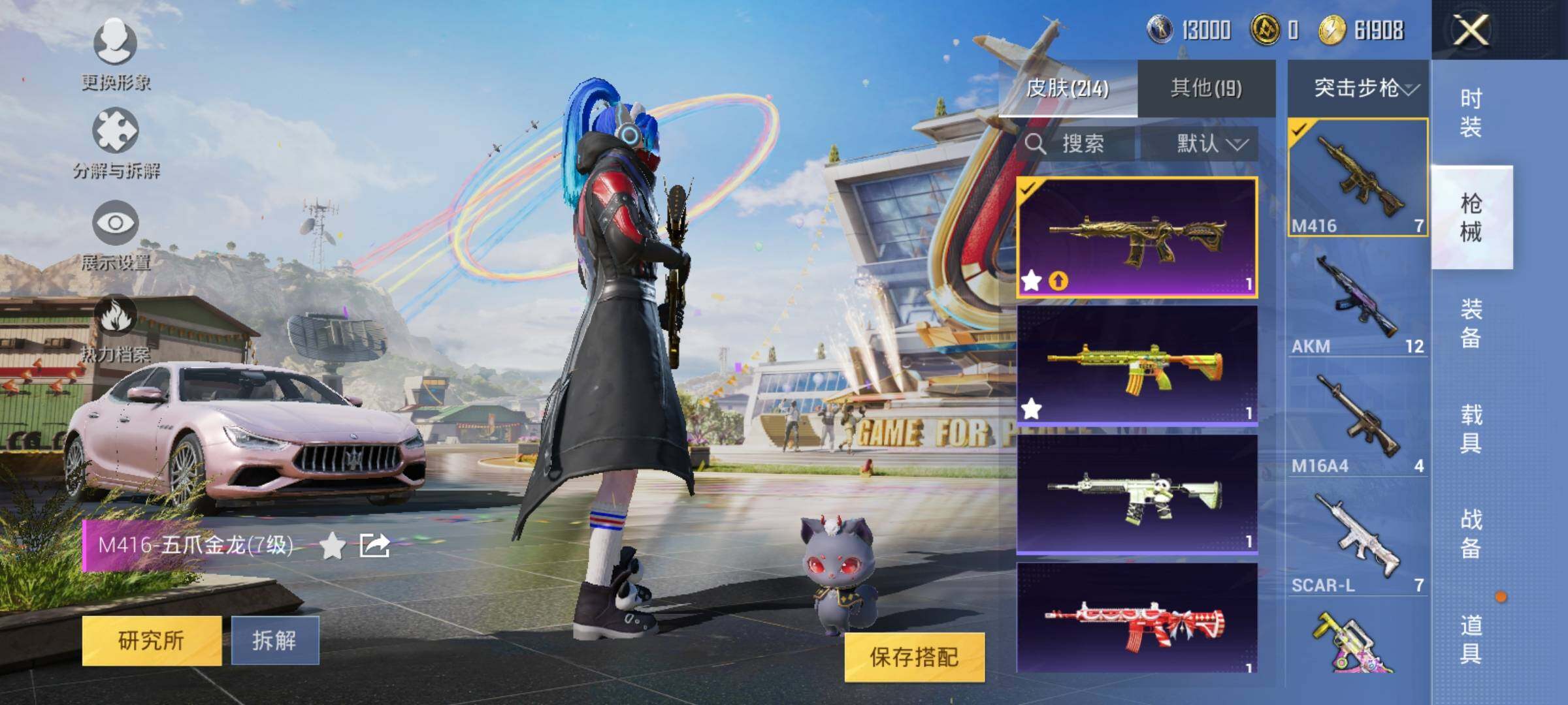 HPEY3229760和平精英账号详情图16 HPEY3229760和平精英账号详情图16